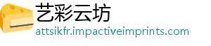 艺彩云坊